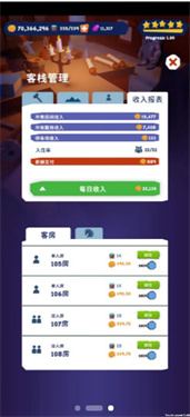 魔法客栈截图2