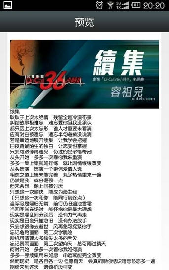 长微博生成器手机版截图3