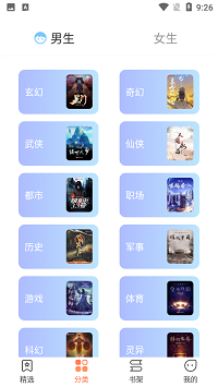 爪牙小说截图1