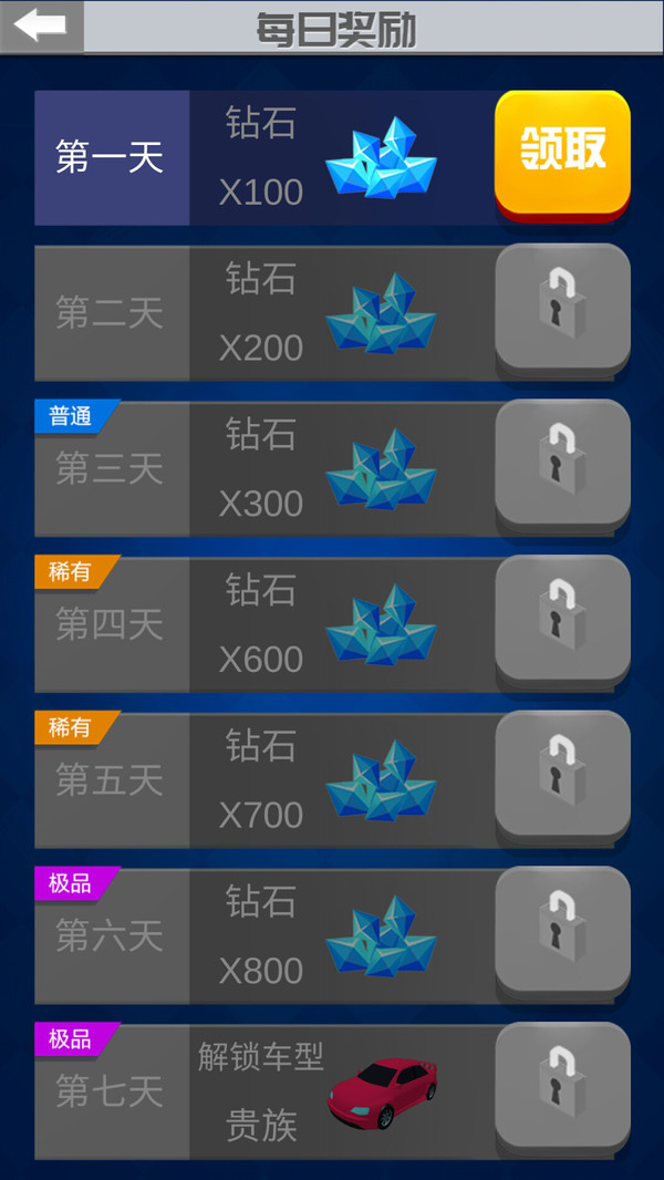 全民漂移正版截图3