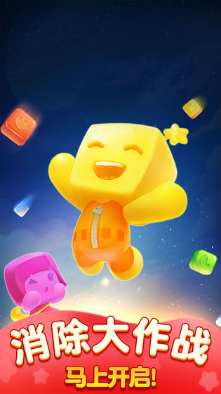 消灭糖果红包版截图2