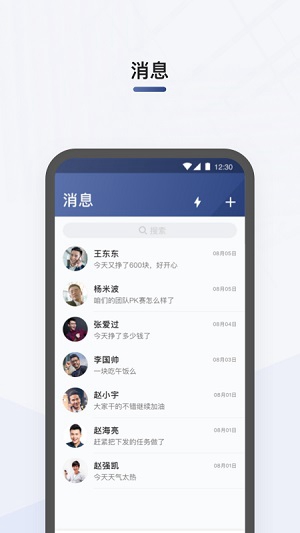 司机部落app截图1