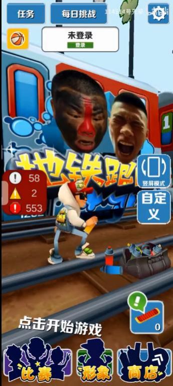 愣子跑酷游戏最新版截图1