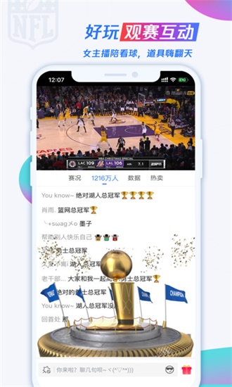 腾讯体育app截图3
