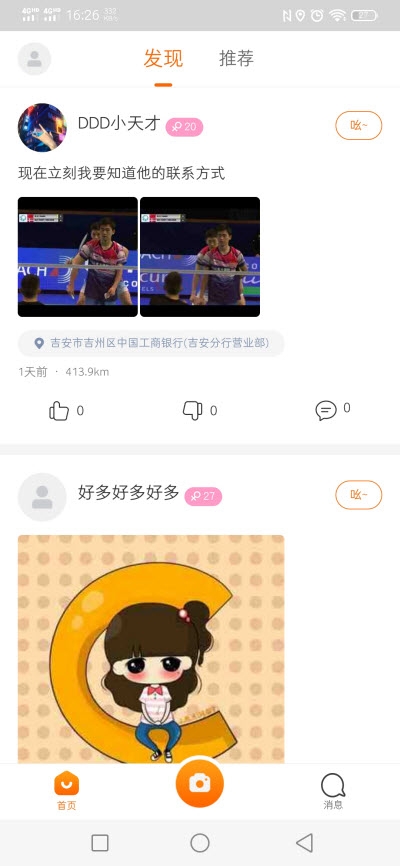 Your车app截图3