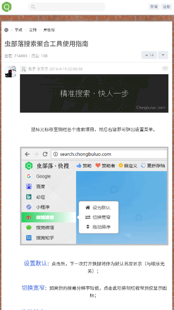 虫部落快搜app截图1