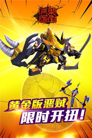 国宝三国游戏截图3