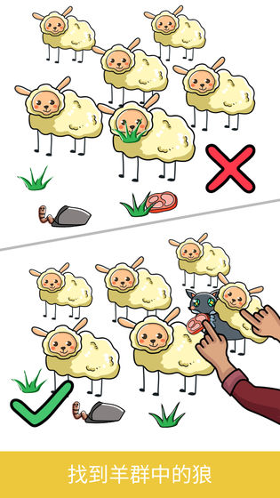 Brain Out截图3