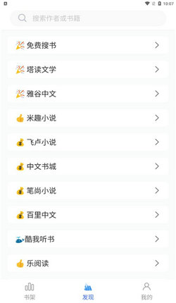 冰川小说截图1