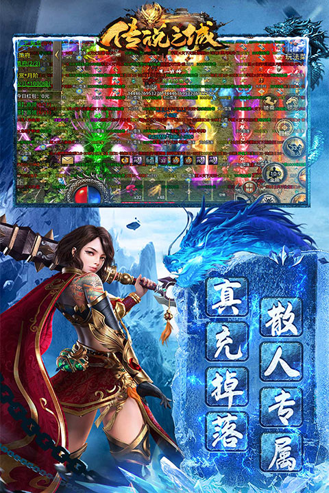 传说之城手游截图2