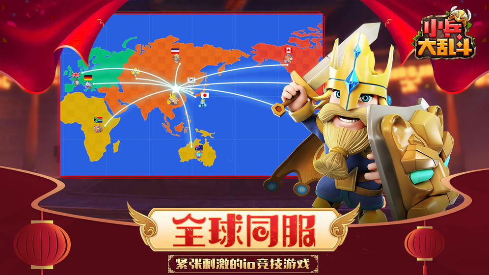 小兵大乱斗截图2