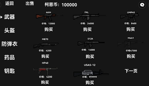 朴弟暗区突围截图2