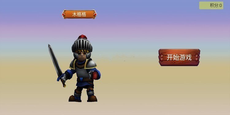 最后的勇士手游截图1