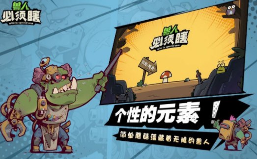 兽人必须瞎安卓最新截图1
