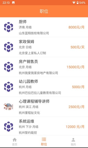 宝辉兼职截图1