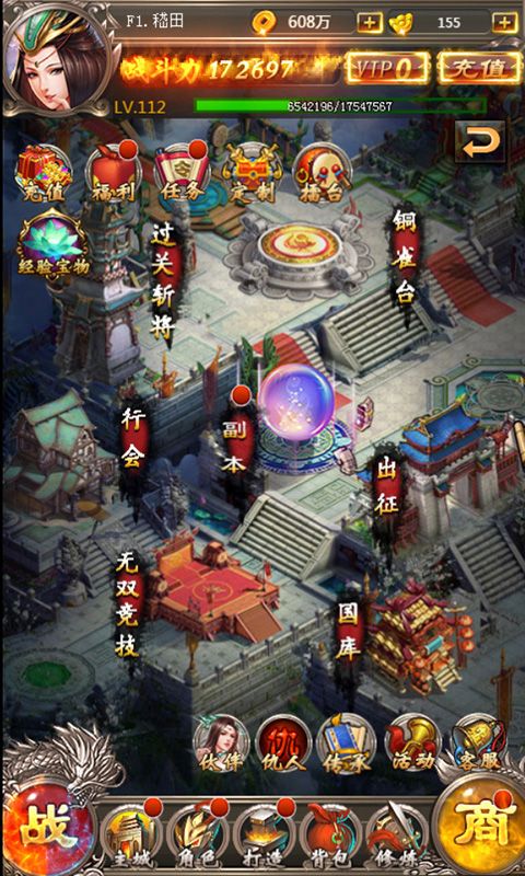卧龙之力截图2