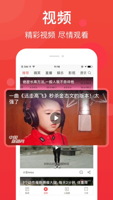 东方头条截图1