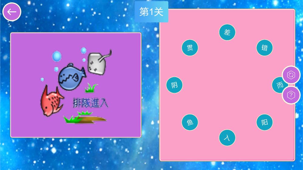 疯狂连图HD截图2