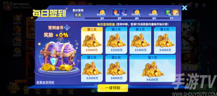捕鱼炸翻天手游官方版