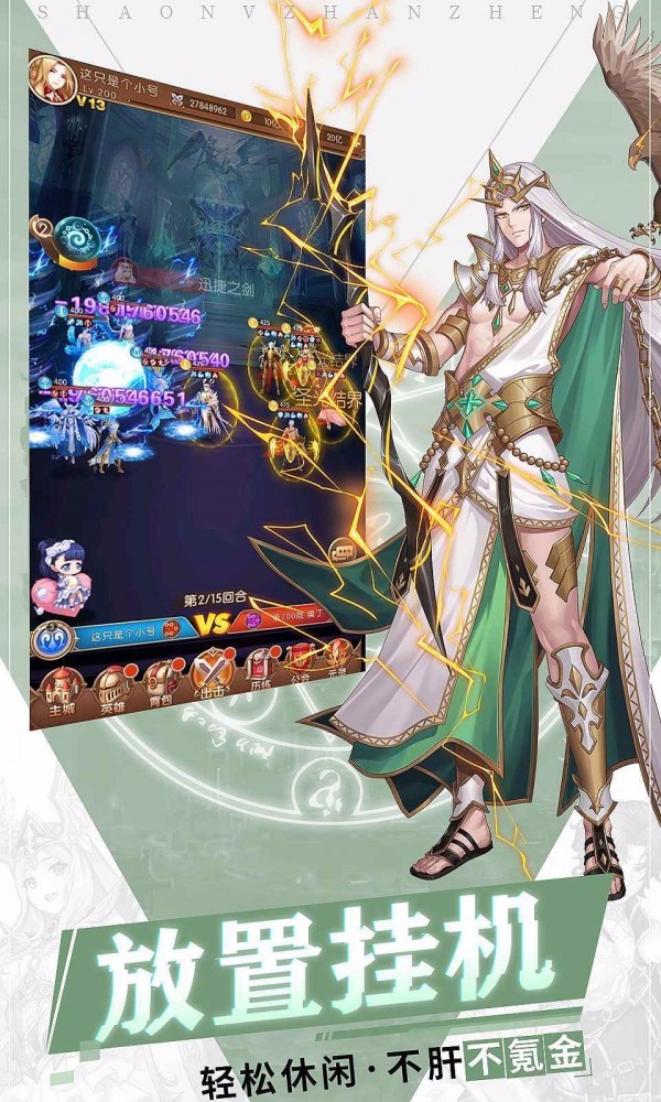 少女的远征中文版截图3