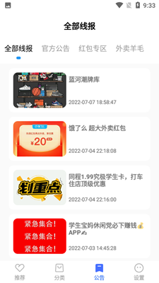 蓝羽软件库免费截图1