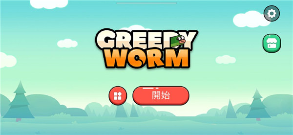 贪吃苹果蛇截图3