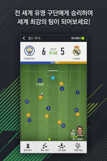 FIFA足球体育截图1