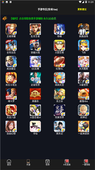 gp助手一键领取截图2