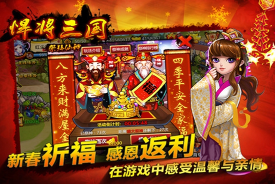 悍将三国截图2