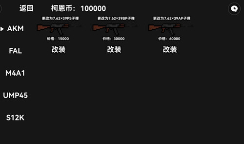 朴弟暗区突围截图3