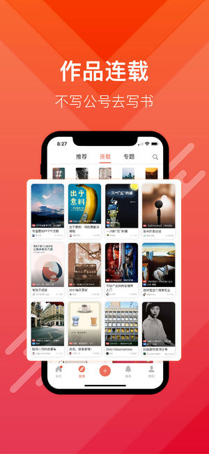 简书截图2