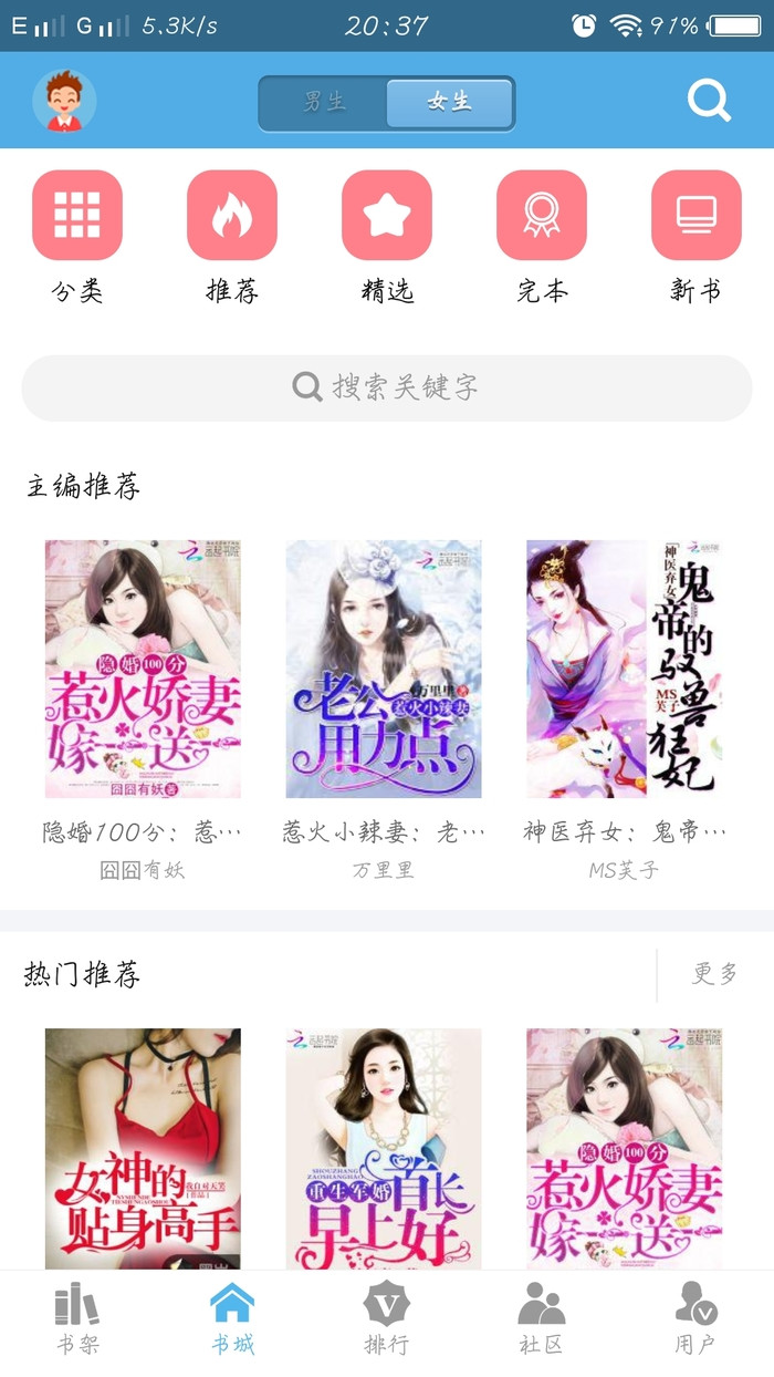 下书网app截图2