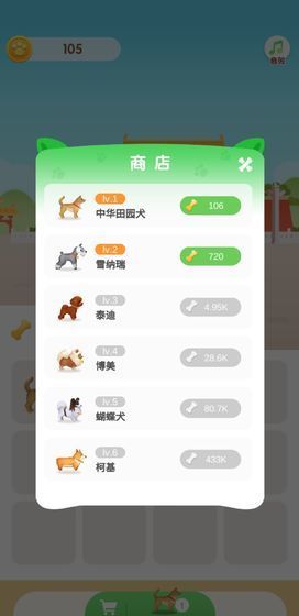 牵着狗狗去旅行截图2