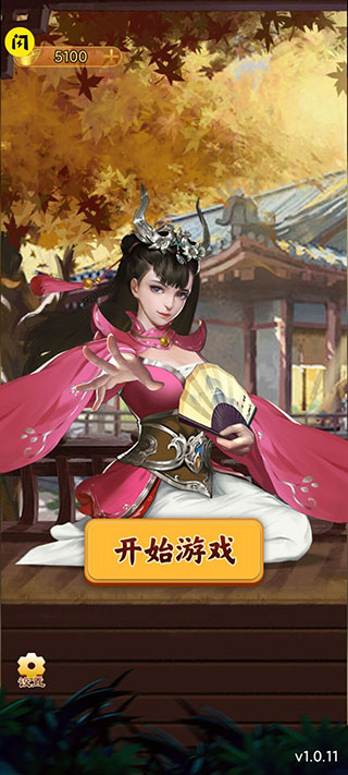 万宁象棋大招版下载免广告截图3