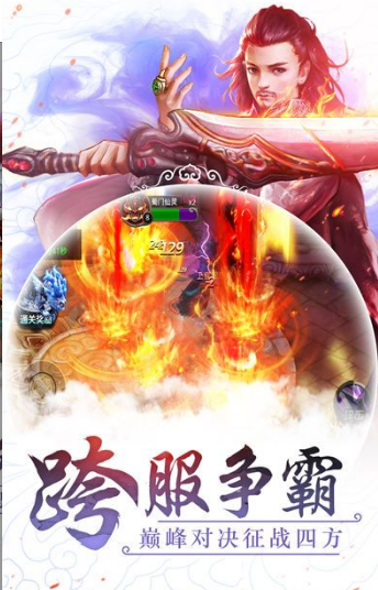 仙剑游侠截图2
