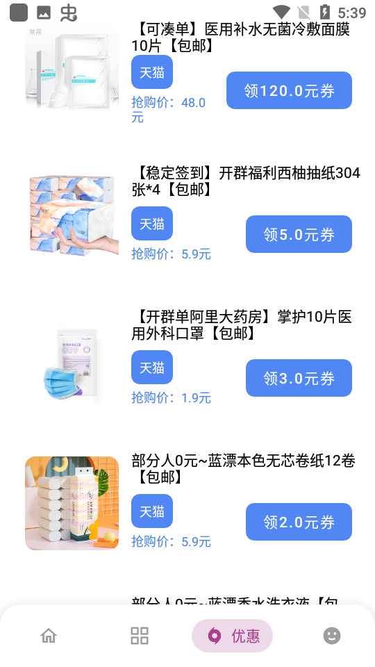 熊盒子正版下载截图2