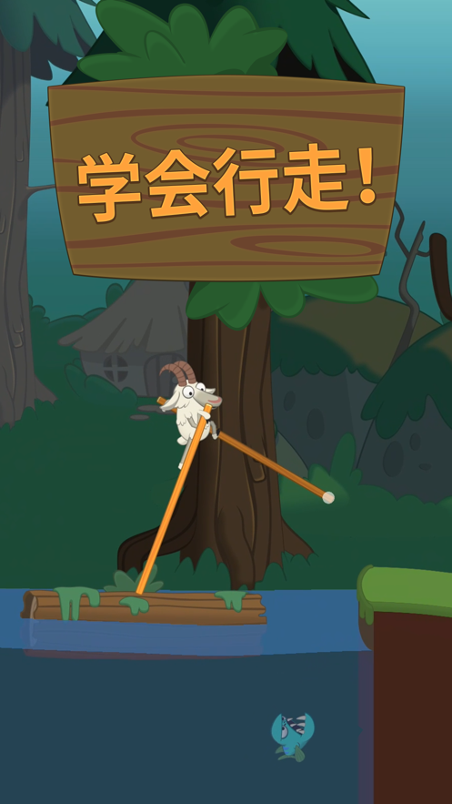 walkmaster安卓版截图3