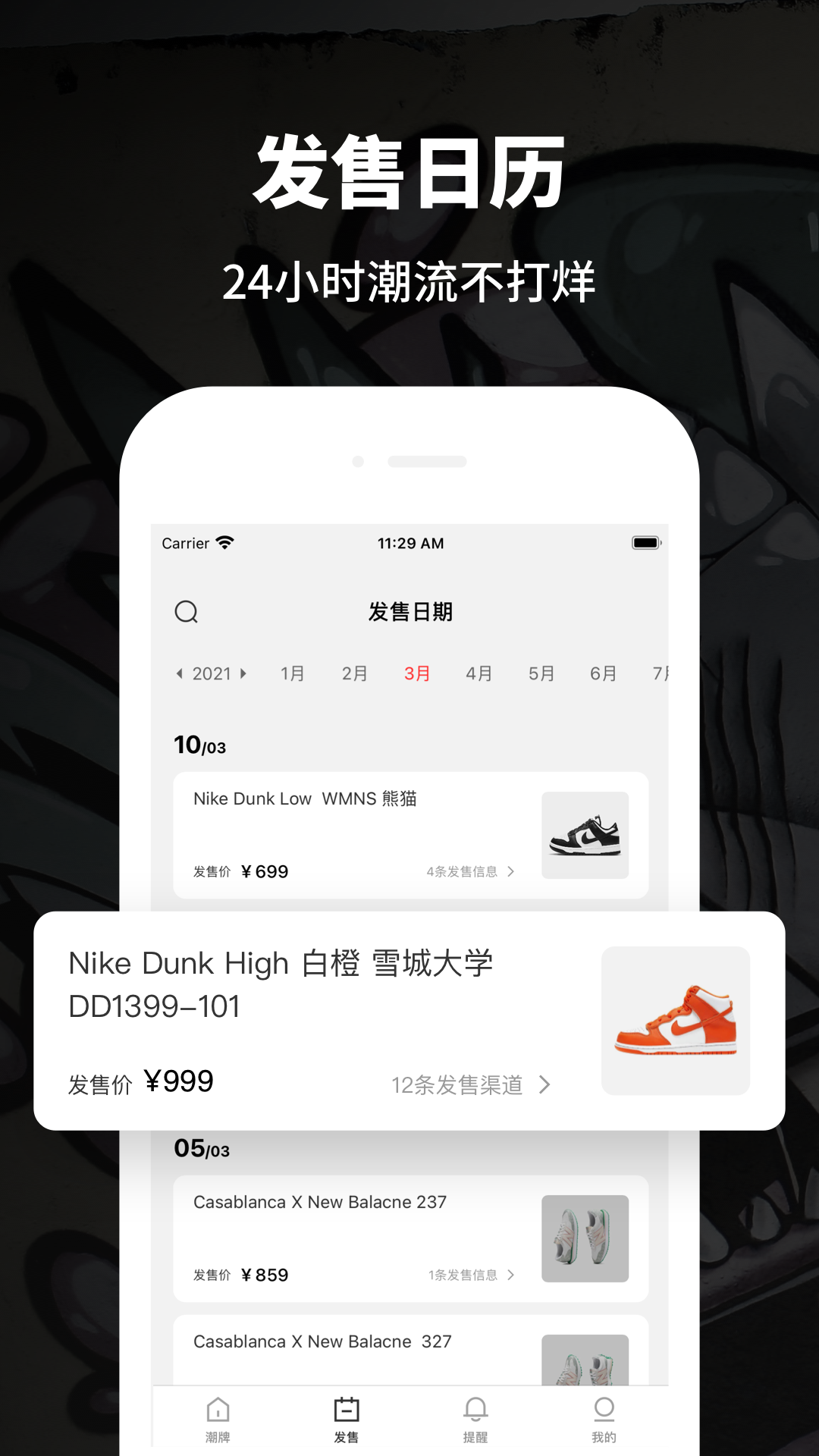 推潮app截图1
