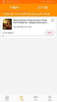 磁力猫app安卓版截图3