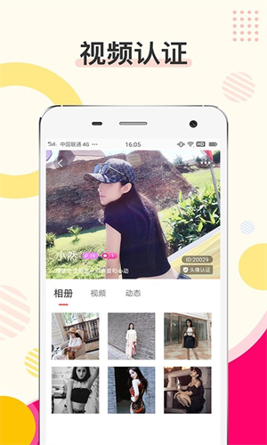 密伴截图3