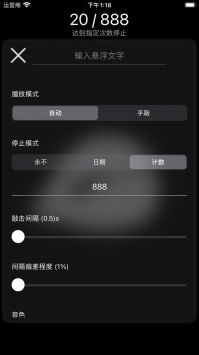 电子木鱼app软件截图2