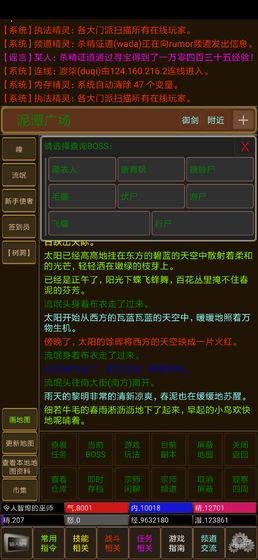 灵气复苏mud截图1