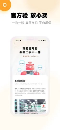转转二手截图2
