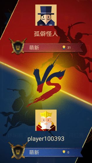 命运对决截图1