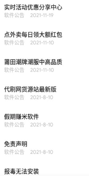 小磊软件库4.2截图2