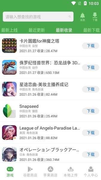 apkss客户端截图3