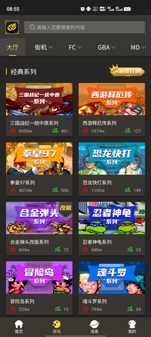 畅玩空间苹果手机版下载安装截图3