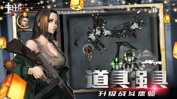 走出去游戏截图1
