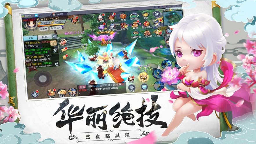 道化乾坤截图3