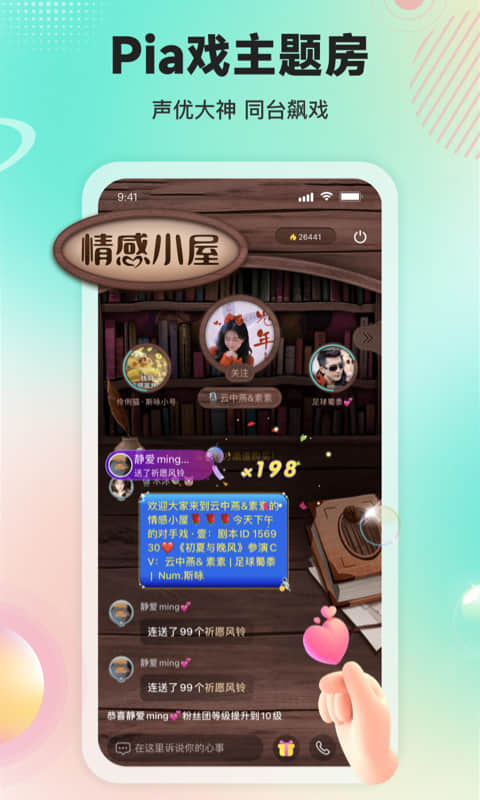 Sure竖耳app截图3